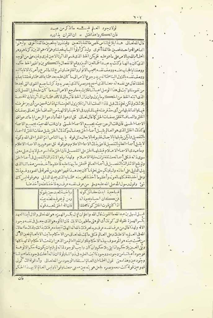 futmak.com - Page 602 - from part Three of the first Boulaq edition